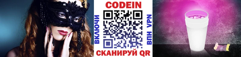 Купить где  Якутск  Кодеиновый сироп Lean Purple Drank 