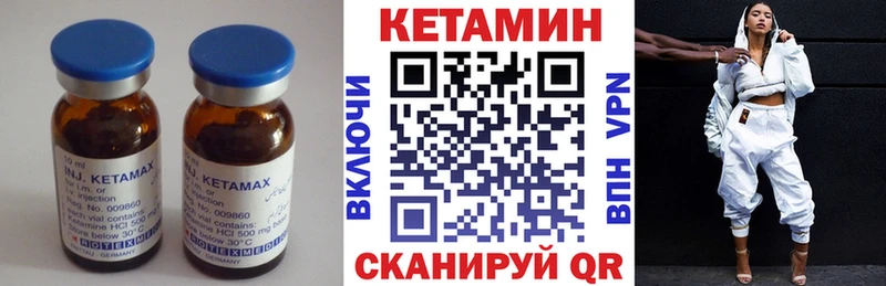 КЕТАМИН VHQ Купить где Якутск