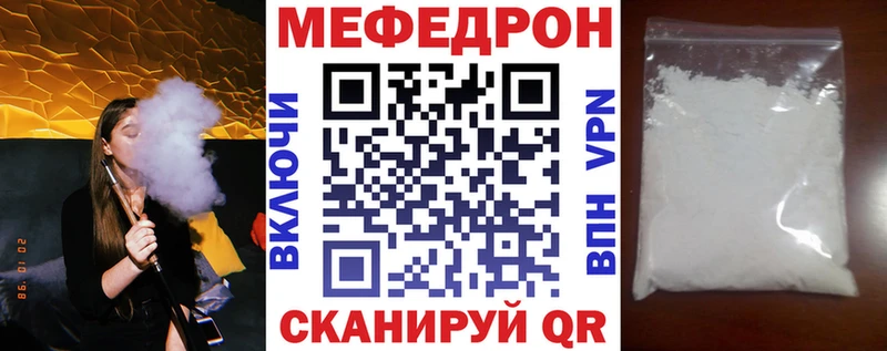Мефедрон кристаллы  Купить  Якутск 
