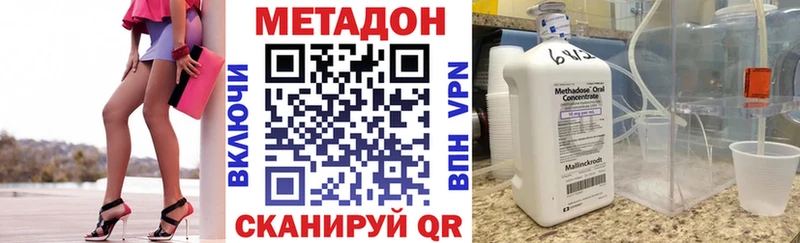 Метадон мёд Купить Якутск